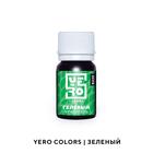 Гелевый водорастворимый краситель пищевой "Yero", Зеленый, 20 г 7099049
