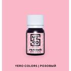 Гелевый водорастворимый краситель пищевой "Yero", Розовый, 20 г 7099062