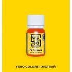 Гелевый водорастворимый краситель пищевой "Yero", Желтый, 20 г 7099048